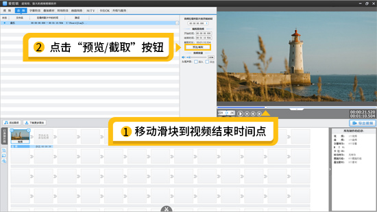 剪辑视频时音乐比视频长怎么办？1分钟学会裁剪和淡入淡出
